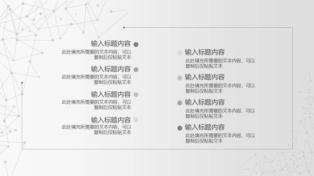 极简风格 (24).pptx